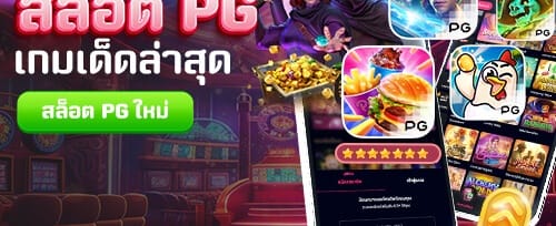 ฟรีสปิน 200 ครั้งสำหรับสล็อตยอดฮิต banner